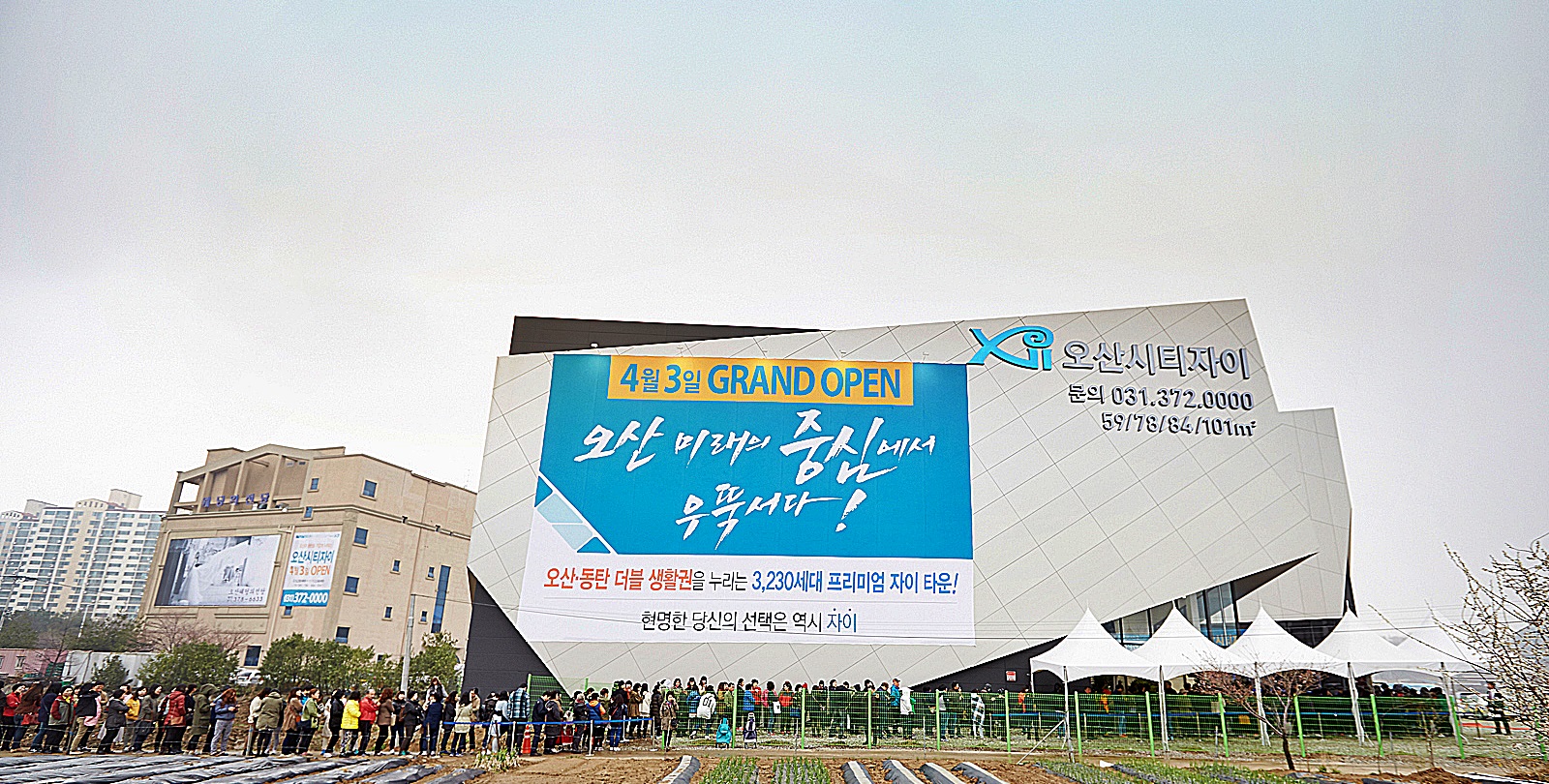 1_오산시티자이_내방객.jpg 1_오산시티자이_내방객.jpg