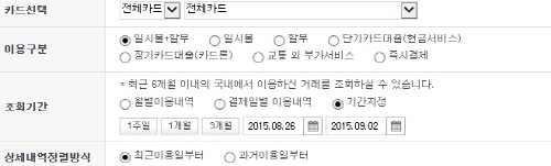크기변환_신용카드 전월 실적조회.jpg 크기변환_신용카드 전월 실적조회.jpg