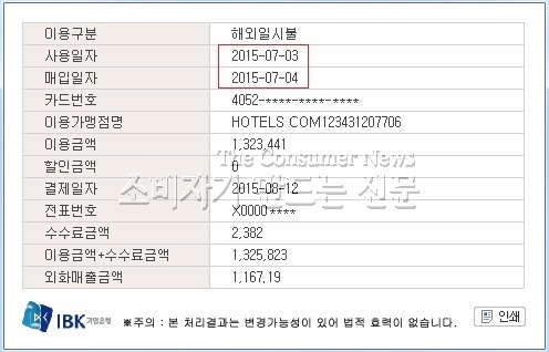 0918-익스피디아.jpg 0918-익스피디아.jpg