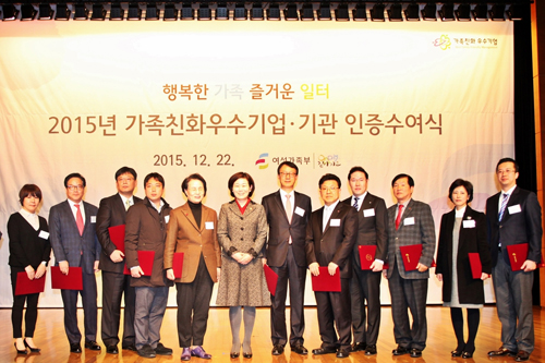 롯데칠성음료, 가족친화 우수기업 인증수여식.jpg 롯데칠성음료, 가족친화 우수기업 인증수여식.jpg