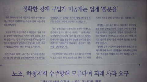 수정됨_현대중공업 후판매입가격 입장 (2).jpg 수정됨_현대중공업 후판매입가격 입장 (2).jpg