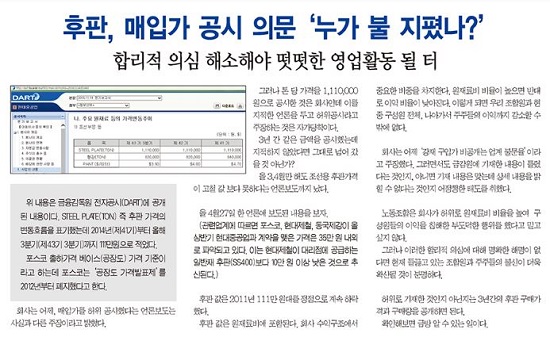 후판 매입가 현대중 노조...jpg 후판 매입가 현대중 노조...jpg