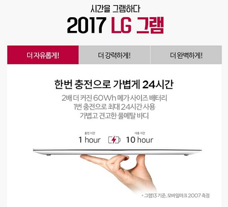 그램 광고.JPG 그램 광고.JPG
