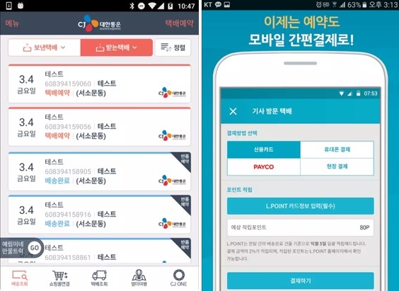 택배.jpg 택배.jpg
