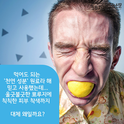 천연화장품의비밀_3.jpeg 천연화장품의비밀_3.jpeg