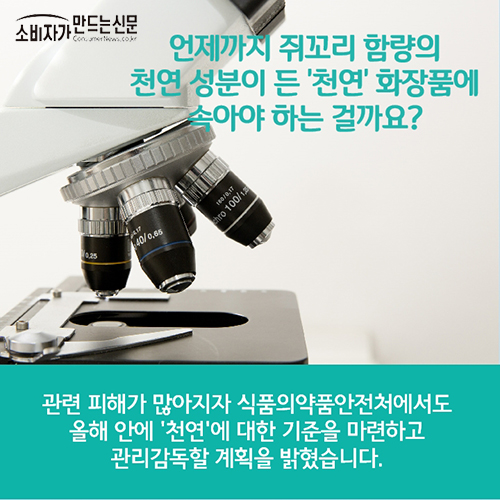 천연화장품의비밀_5.jpeg 천연화장품의비밀_5.jpeg