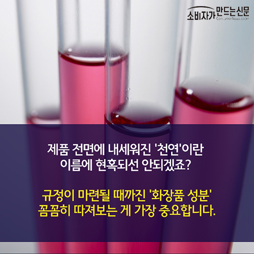 천연화장품의비밀_6.jpeg 천연화장품의비밀_6.jpeg