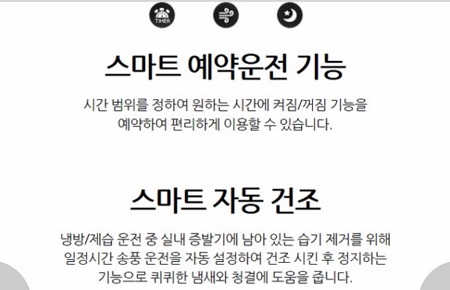 벽걸이 에어컨 자동건조 기능광고.JPG 벽걸이 에어컨 자동건조 기능광고.JPG