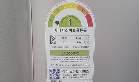 에너지소비효율등급.JPG 에너지소비효율등급.JPG