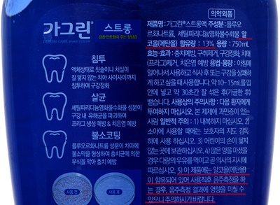 가그린 스트롱.jpg 가그린 스트롱.jpg