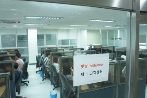 빗썸 고객센터 사진.jpg 빗썸 고객센터 사진.jpg