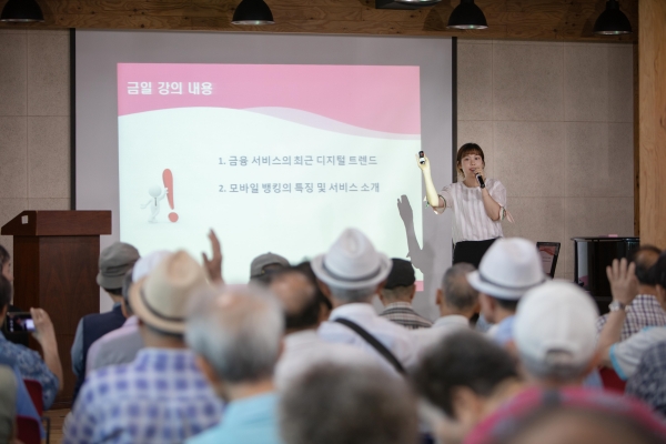 어르신 금융교육.jpg 어르신 금융교육.jpg