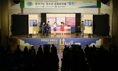 청소년 금융뮤지컬컬컬.jpg 청소년 금융뮤지컬컬컬.jpg