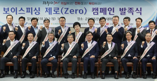 보이스피싱 제로.jpg 보이스피싱 제로.jpg