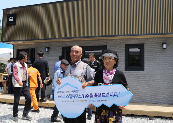 크기변환_사진2) 포스코 제 50호 스틸하우스 준공식_한국.jpg 크기변환_사진2) 포스코 제 50호 스틸하우스 준공식_한국.jpg