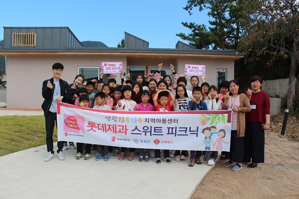 롯데제과 스위트 피크닉 '영광알록달록지역아동센터'.jpg 롯데제과 스위트 피크닉 '영광알록달록지역아동센터'.jpg
