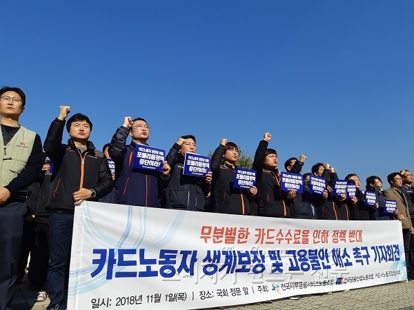 카드노동자.jpg 카드노동자.jpg