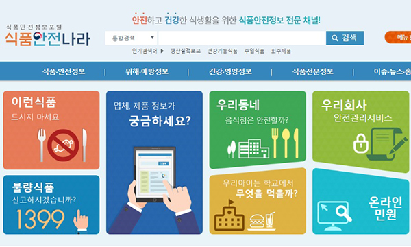 식품안전나라.jpg 식품안전나라.jpg