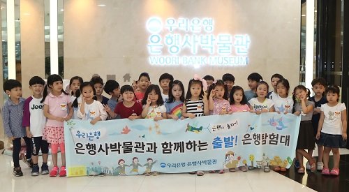 은행탐험대.jpg 은행탐험대.jpg