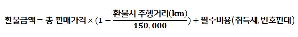 환불 기준d.JPG 환불 기준d.JPG
