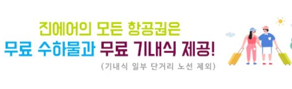 jinair.JPG jinair.JPG