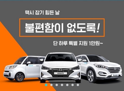택시업계 자극.jpg 택시업계 자극.jpg