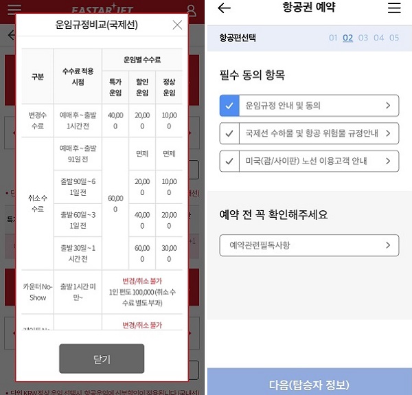 이스타,에어부산.jpg 이스타,에어부산.jpg