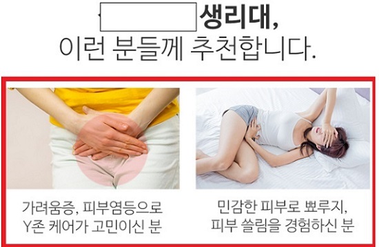생리대.jpg 생리대.jpg