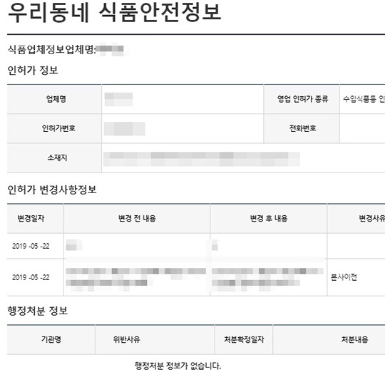 1003-행정처분.jpg 1003-행정처분.jpg