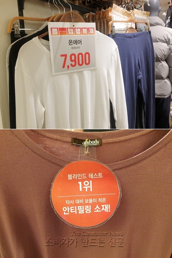신성통상 발열내의 '온에어'와 애니바디 발열내의 '원피트'.jpg 신성통상 발열내의 '온에어'와 애니바디 발열내의 '원피트'.jpg
