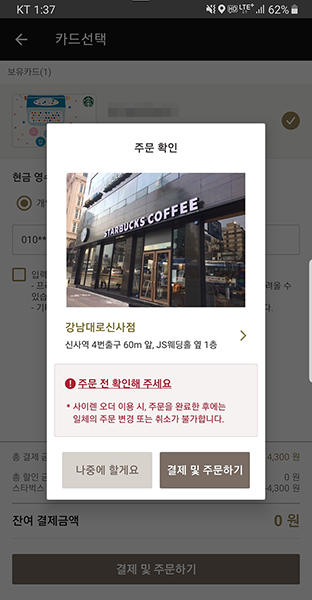 사이렌오더.jpg 사이렌오더.jpg