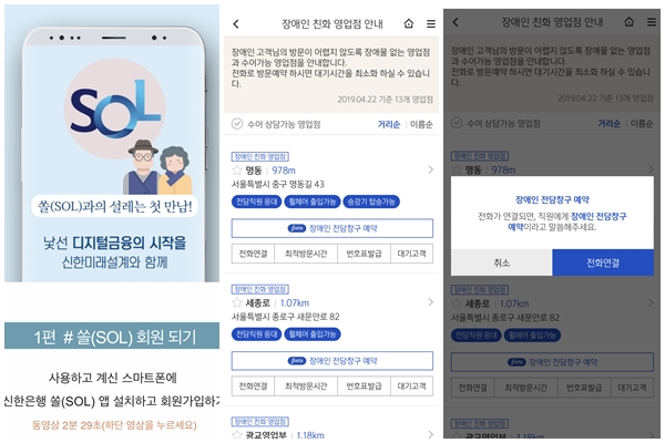 고령층 및 장애인을 위한 맞춤 모바일 서비스.jpg 고령층 및 장애인을 위한 맞춤 모바일 서비스.jpg