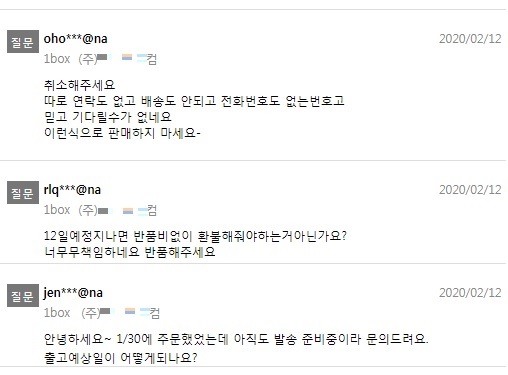 ▲배송이 지연되도 안내가 미흡해 소비자 원성을 사고 있다.