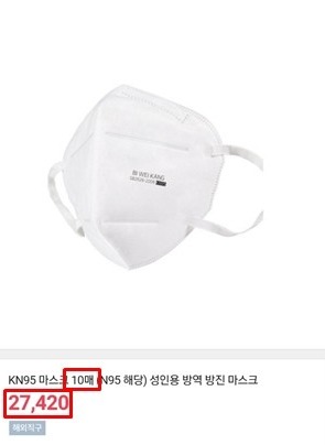 4일 온라인몰 마스크 가격이 2000원 대로 인하된 모습.