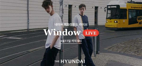 ▲현대백화점 ‘라이브(Live) 커머스’ 채널.