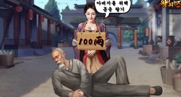 ▲ 중국산 모바일게임 '왕이되는 자' 광고 캡쳐.