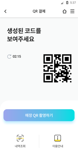 ▲QR코드 결제 이미지 안내화면