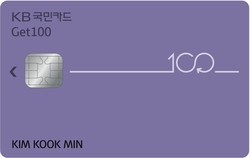▲KB국민 `겟백(Get100)` 카드 플레이트
