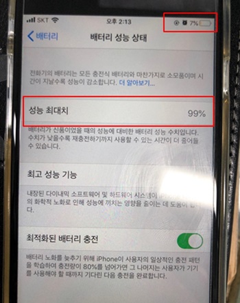 ▲ 원격검사 1시간 가량 진행 후 배터리가 60%에서 7%로 떨어진 모습. 배터리 성능을 확인하니 100%가 아닌 99%로 측정됐다는 게 유 씨의 설명이다.