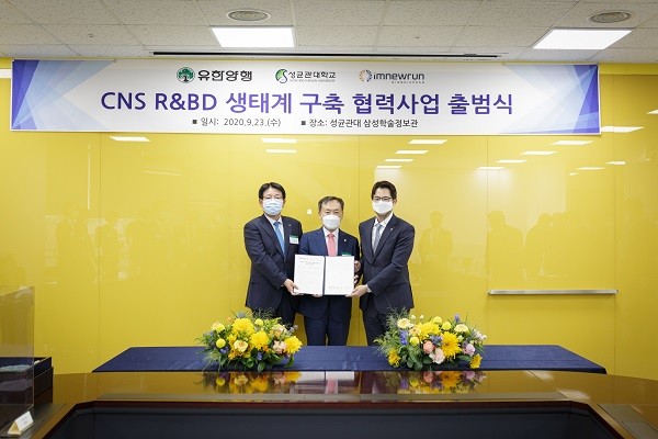 왼쪽부터 이정희 유한양행 대표, 신동렬 성균관대 총장, 김한주 아임뉴런 대표