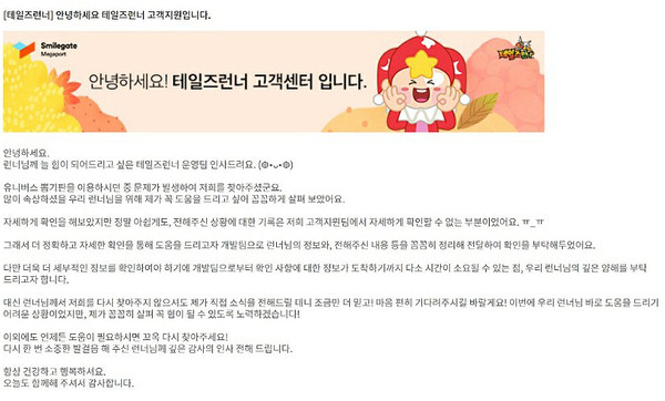 신 씨는 게임 내 버그로 아이템이 증발돼 복구를 문의했으나 매크로식 답변만 날라왔다며 분개했다