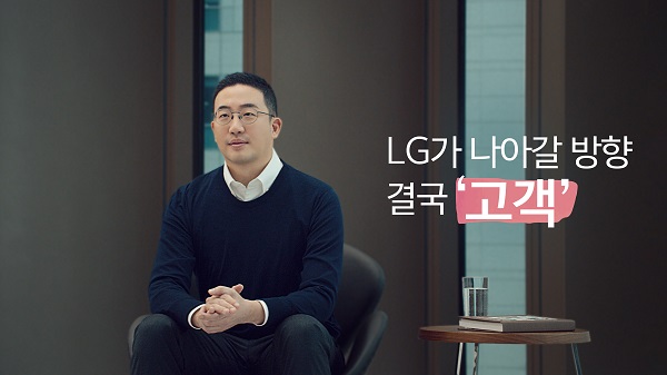 LG그룹 구광모 회장