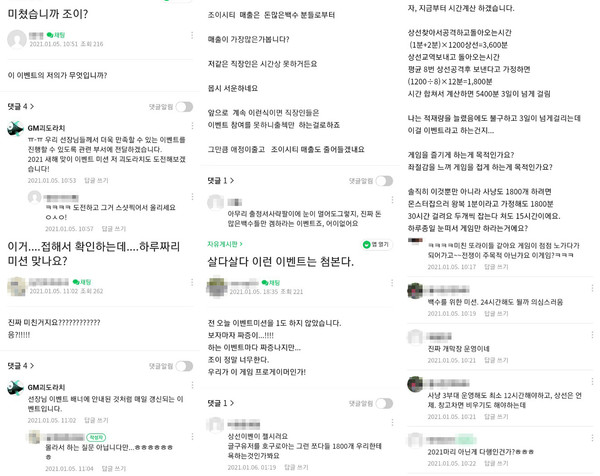 ▲조이시티가 운영하는 '캐리비안의 해적: 전쟁의 물결' 공식 커뮤니티 카페에는 유저들의 항의 글이 쏟아지고 있다