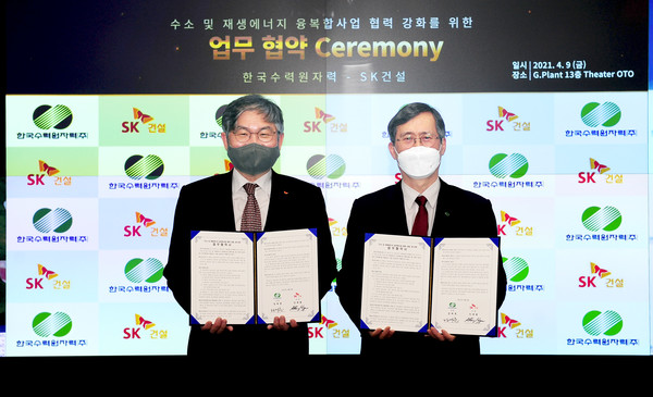 ▲안재현 SK건설 사장(왼쪽)과 정재훈 한국수력원자력 사장