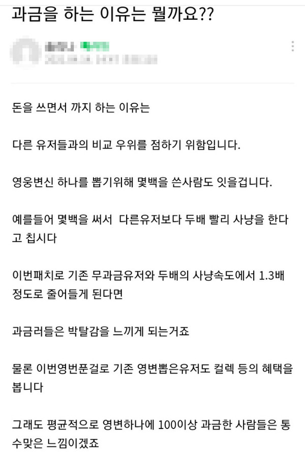 ▲DK모바일 공식 커뮤니티에서 한 유저가 영웅 변신 아이템 보상에 대해 항의하고 있다