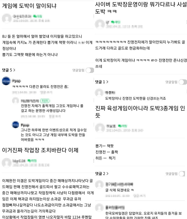 ▲DK모바일의 사행성 요소를 지적하는 글이 공식 커뮤니티에 쏟아지고 있다