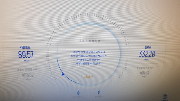 ▲정 모씨가 500Mbps급 기가인터넷의 속도를 측정한 화면. 다운로드 속도가 89.57Mbps 수준이다.