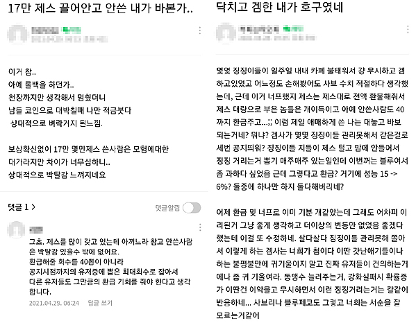 ▲엑소스 히어로즈 공식 커뮤니티에서 이용자들이 사브리나 블루 페이트코어 하향 패치 및 보상안에 대한 질타를 쏟아내고 있다
