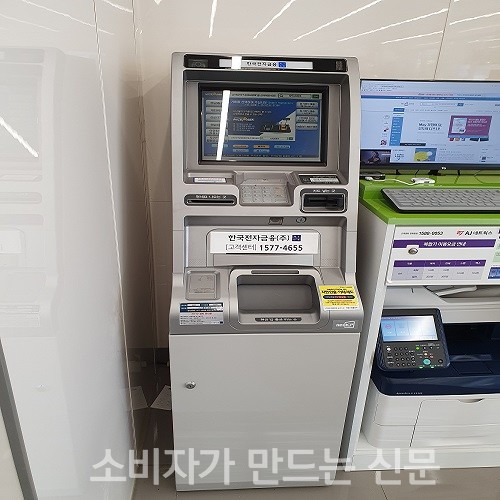 ▲ 지난 2016년 6월 CU 서울대서연점에 시범적으로 설치된 신한은행 디지털 키오스크가 현재 사라지고 은행공동ATM기기가 대신 자리하고 있다.