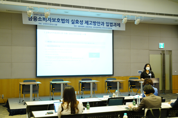 ▲안수현 한국외국어대학교 법학전문대학원 교수가 서울 여의도 전경련회관 에메랄드홀에서 열린 '2021 소비자금융포럼'에 참석해 발표 하고 있다.